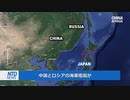 中露の軍艦が津軽海峡を同時に通過