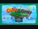 色彩が属性のRPG　【第1章#1】Color&Gray#1（実況プレイ）