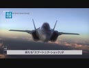 福建省一家殺傷事件　容疑者死亡の裏側／極超音速ミサイル