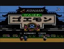 【実況】石川五右衛門に詳しくないが「がんばれゴエモン2」をやる　Part1