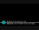 [ #フクロモモンガ ]#4 2021_02_06 閲覧注意：コオロギを前にしたうちの子たちの反応 [ #おはモモンガ ]