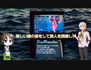 真・女神転生4・4F・DSJ　悪魔全書の解説読み上げ 2【凶鳥モー・ショボー】（CV 伊織弓鶴・月読ショウタ）