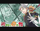 【メギド72】紡がれし｢個｣の力　Part EX4(前編)【制限プレイ】