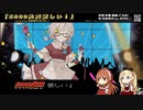 【歌ってみた】『5000兆円欲しい！』【桜都姫花（cv.菜月なこ）】
