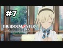 【実況】あの感動を再び。第07回【スタマス】