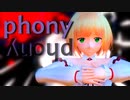 【にじさんじMMD】フォニイ【鈴谷アキ】