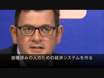 豪州 未接種者は健康保険および経済システムから締め出す