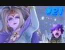 【 ドラクエ11s 親子実況プレイpart21】勇者の味方になりたかったんだ【DQ11s/ドラゴンクエスト11s】