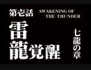 【実況】３×３GIRLS 守護獣召喚 Part３１【ガーディアンリコール】