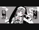 ピノキオピー - 神っぽいな feat. ぬぅちう / God-ish