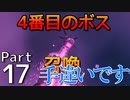 ヨーロッパ休暇のはずでした　Part17【Valheim】ゆっくり実況