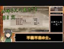 【三国無双4猛将伝】 お姉さんの生きざま #8（終） 【京町セイカ】