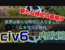 金の力で世界制覇できたらいいなぁ…#6