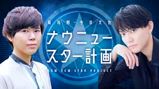 新祐樹 シンユウキ 出演アニメやキャラクターなどの情報まとめ ニコニコのアニメサイト Nアニメ