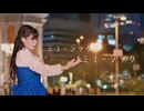 【ねねこはる】ミュージックミュージック【踊ってみた】