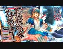 【WLWルビー】全国日誌　６８【EX0　中央　アリス】
