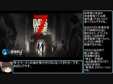【ゆっくり実況】7 Days To Die　cabin11とcabin12