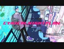 【人力ツイステ】C.Y.N.I.C.A.L.N.I.G.H.T.P.L.A.N【フロイド】