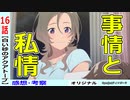 【白い砂のアクアトープ１６話感想・考察】水族館の絆が深まる！南風原さんの服装について