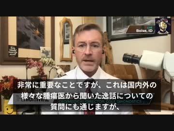 不可解かつ非常に攻撃的な癌が増加 ワク●ンが原因か！？
