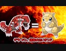 【ゆっくり実況】『ザシアン』も吹っ飛ばす『グラードン』がマジで最強【ポケモン対戦】