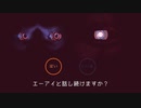 【Klang 2】エーアイとの会話・ゲームプレイのヒント