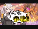 【スマブラ】ソラ参戦!!待望のキャラがオンラインで初見殺しする回　あかりちゃんがゆくスマブラ#1[VOICEROID実況]