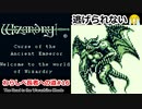 ウィザードリィ外伝２わらしべ長者プレイ#16