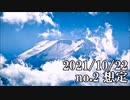 ショートサーキット出張版読み上げ動画7177