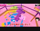 フォールガイズ　シーズン5.1【ゆっくり実況】Part447