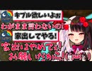 家出って言葉を出されると弱くなる夜見ママ【にじさんじ/切り抜き/夜見れな】