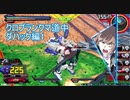 【EXVS2XB】クロブランクマ道中ダハック編1【ゆっくり実況】