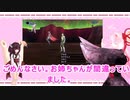 【VOICEROID実況】茜・転生PART20【真・女神転生III NOCTURNE HD REMASTER】