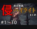 呻くゆかり侵入＃INDEX