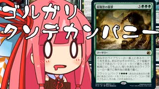 【MTGA】帰ってきたクソデッカー茜ちゃん その112【ボイスロイド実況】