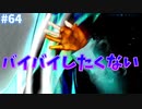 【グノーシア】セツと最後のループです【実況プレイ】#64