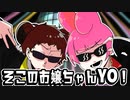 そこのお嬢ちゃん俺らといいことしない？【ゆるふわ学園】【擬人化】