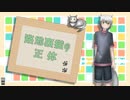 【UTAUカバー/音源配布】路地裏猫の正体【唯月沫雪】