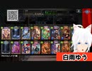 【シャドバ】#0013. アンリミで驚くほど速く勝てるｗｗｗ　【白雨ゆう / 新人VTuber】【 Shadowverse シャドウバース 】