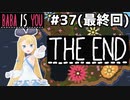 [BABA IS YOU]本編ラストステージに大勝利！希望の未来へレディ・ゴー！ #37(最終回)[VOICEROID実況Vtuber]