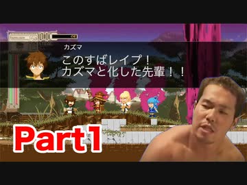 このすばレイプ!カズマと化した先輩!!