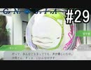 グノーシア『ーGNOSIAー』 実況#29