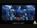 陰陽師と行くガンダムオンライン　その8