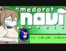 【SaSaRa型の】 第二十六話「初代」【そこそこ自重しないメダロットnavi】