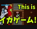Steamでイカゲーム！『Squid Vs Vexus』【ゆっくり実況】