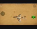 A-4E スカイホーク(イスラエル)