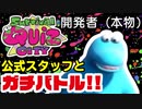 【サバイバルクイズシティ】公式スタッフとガチバトルだ!!!!【Survival Quiz CITY】