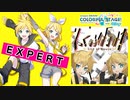 【プロジェクトセカイ】しっくおぶはうす!【EXPERT】