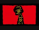 なにやってもうまくいかない 歌ってみた。/【賽子】