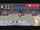 #32【女性実況】マザー３で癒される！わんわんおが。。。【mother3】